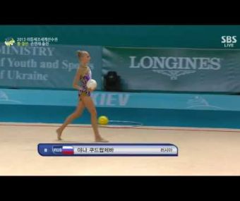 Кудрявцева, мяч